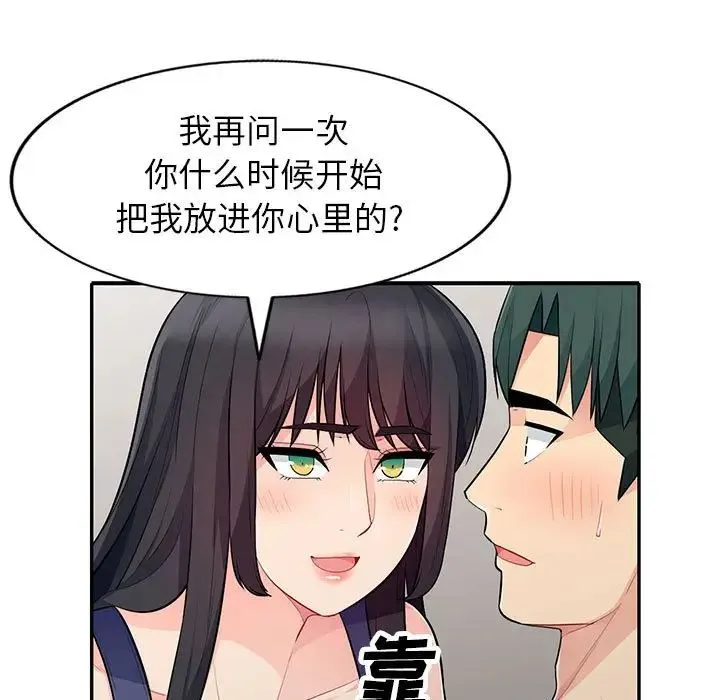 我的继母是寡妇 第 27 话