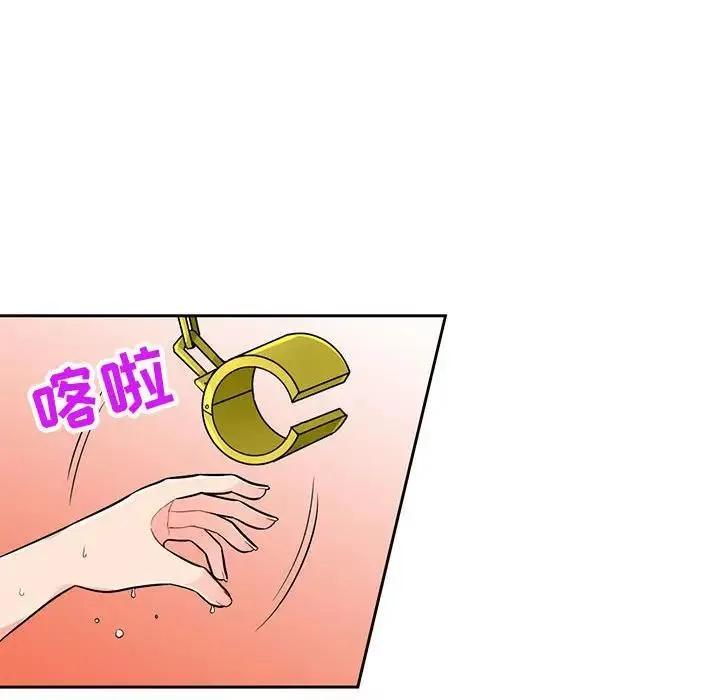 我的继母是寡妇 第 44 话