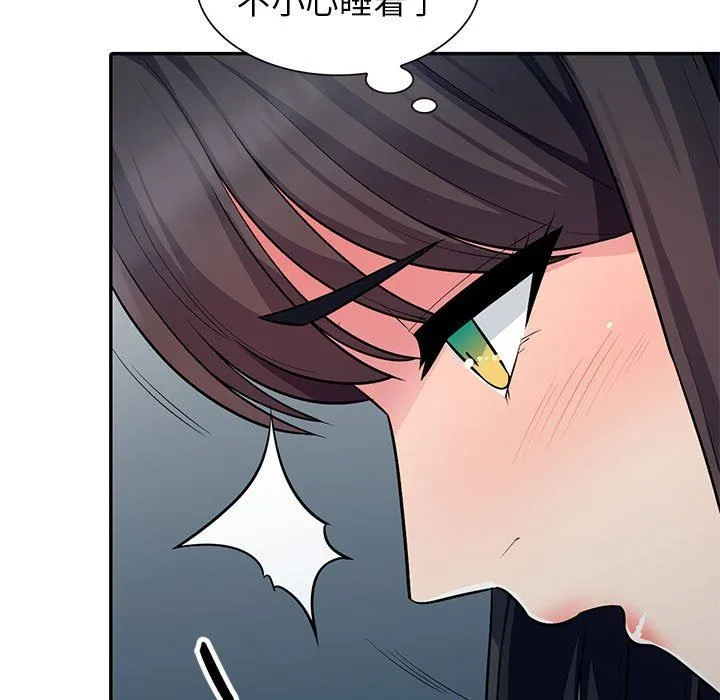 我的继母是寡妇 我的继母是寡妇：第8话