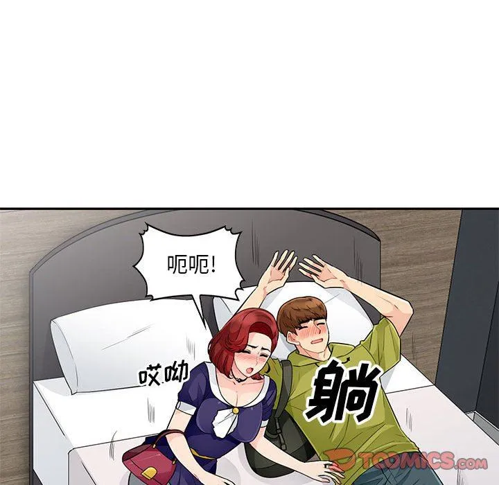 我的继母是寡妇 我的继母是寡妇：第25话