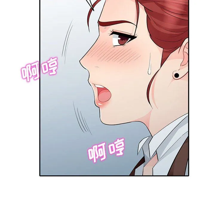 我的继母是寡妇 我的继母是寡妇：第25话