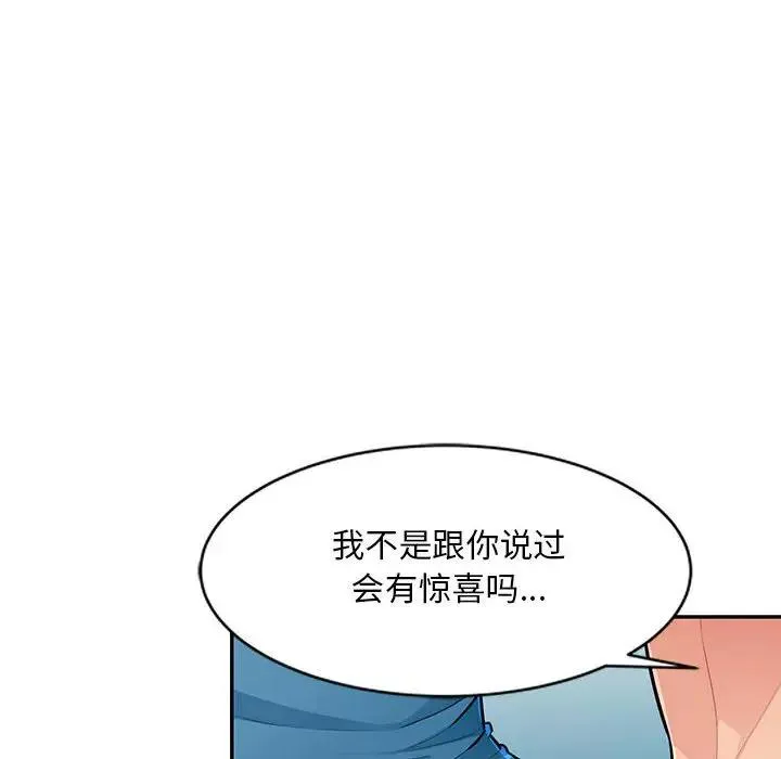 我的继母是寡妇 第 48 话