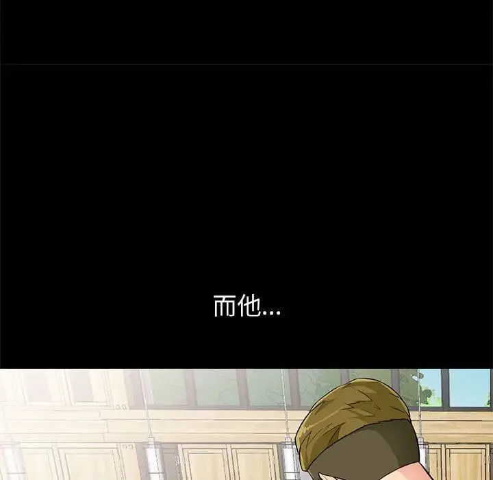 我的继母是寡妇 第 38 话