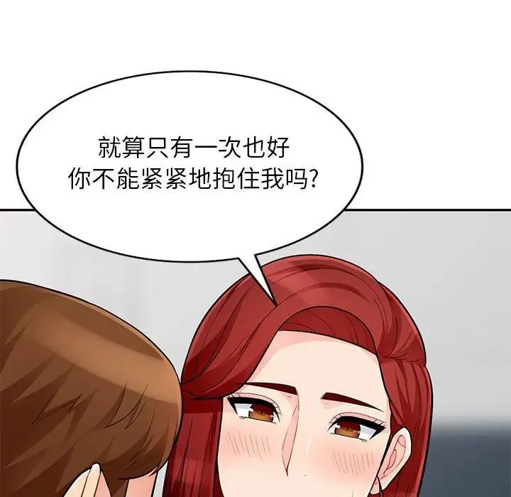 我的继母是寡妇 第 38 话