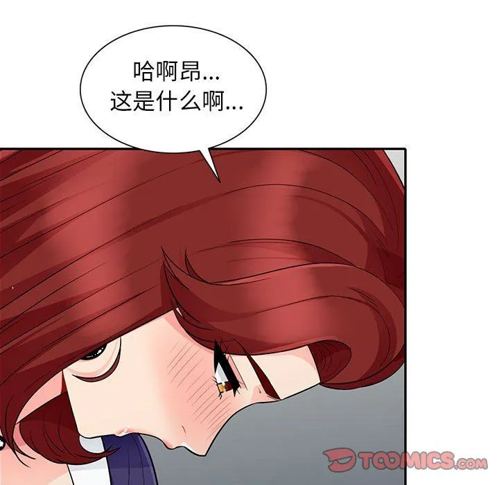 我的继母是寡妇 我的继母是寡妇：第26话