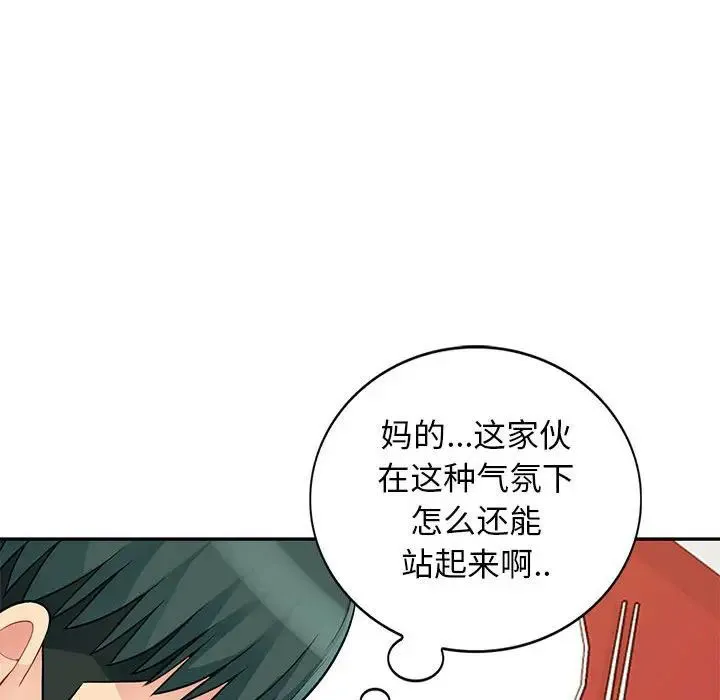 我的继母是寡妇 第 41 话