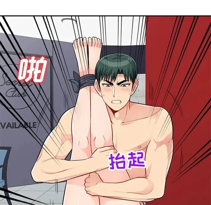 我的继母是寡妇 第 44 话