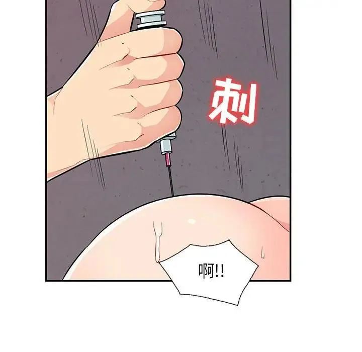 我的继母是寡妇 第 45 话