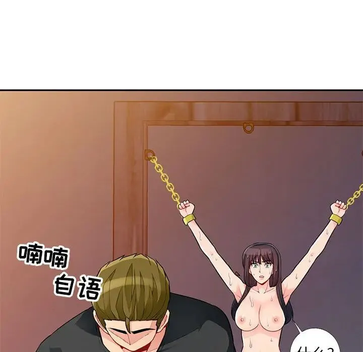 我的继母是寡妇 第 41 话
