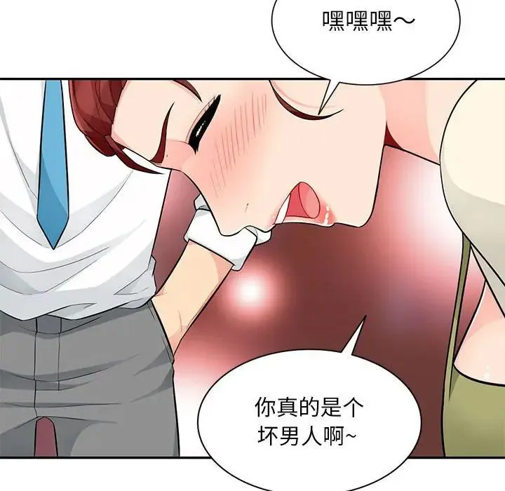 我的继母是寡妇 第 42 话