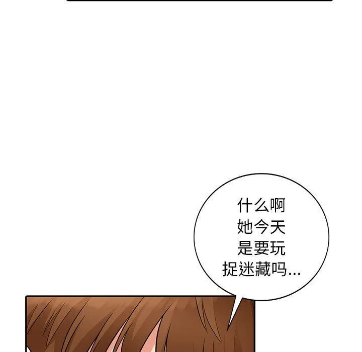 我的继母是寡妇 我的继母是寡妇：第8话