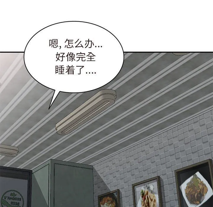 我的继母是寡妇 我的继母是寡妇：第25话