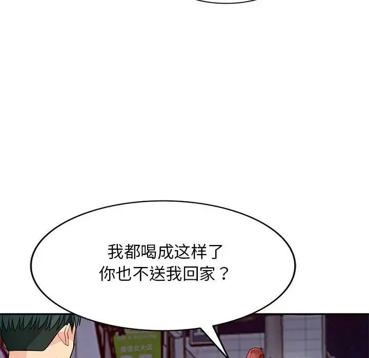 我的继母是寡妇 第 42 话