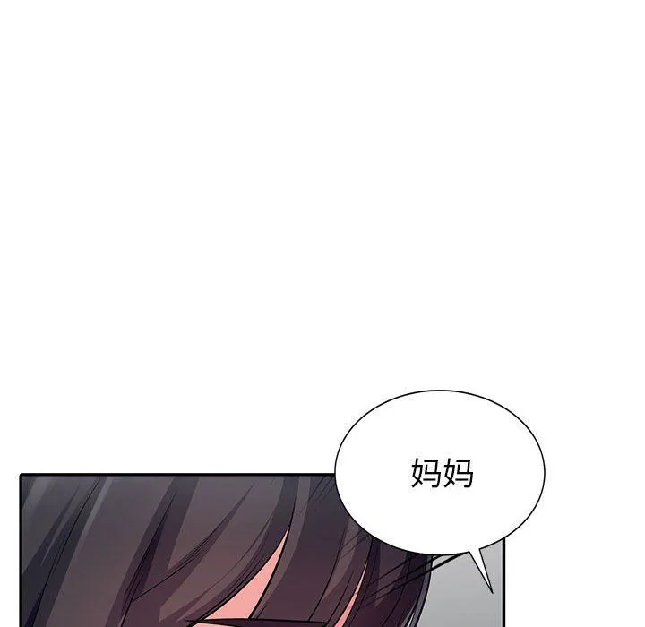 我的继母是寡妇 我的继母是寡妇：第8话