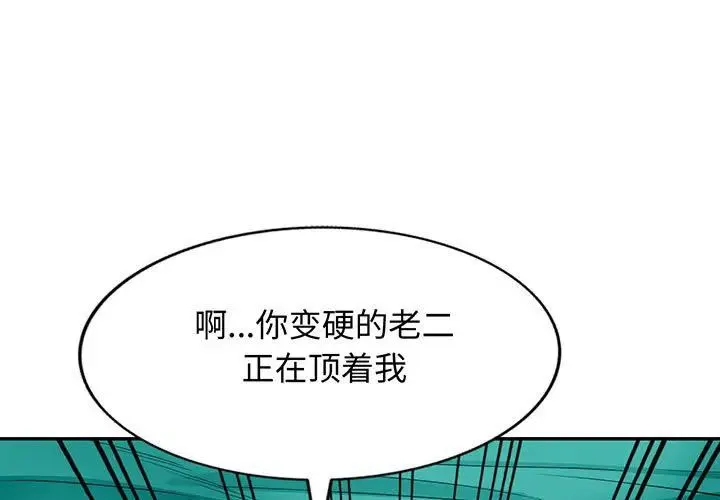 我的继母是寡妇 第 39 话