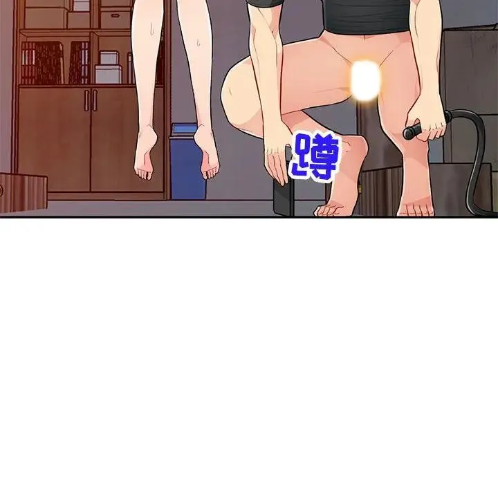 我的继母是寡妇 第 44 话