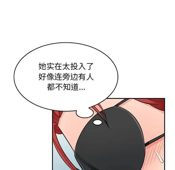 我的继母是寡妇 第 48 话