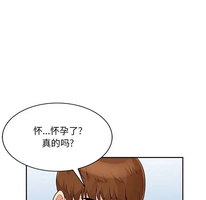 我的继母是寡妇 第 41 话