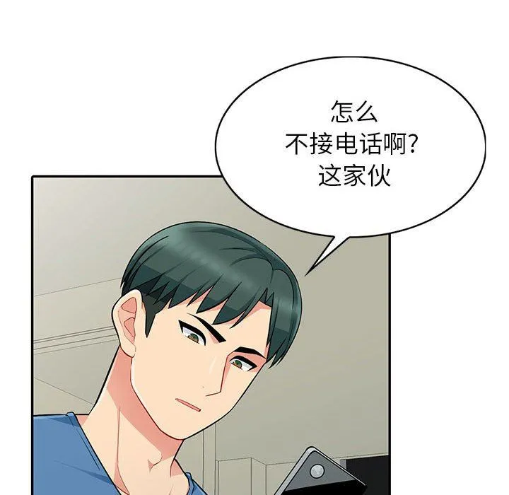 我的继母是寡妇 我的继母是寡妇：第3话