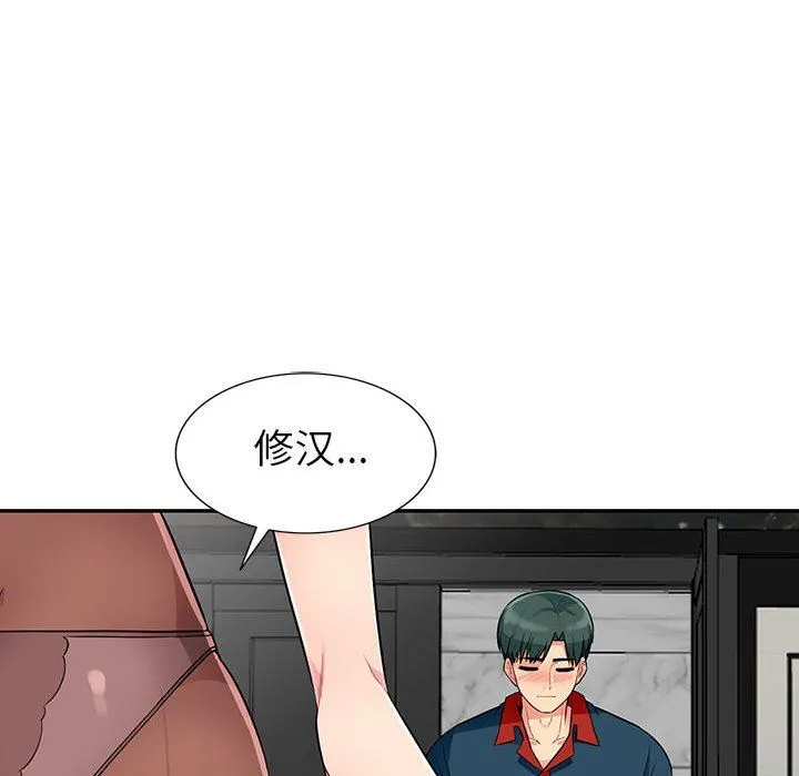 我的继母是寡妇 我的继母是寡妇：第11话