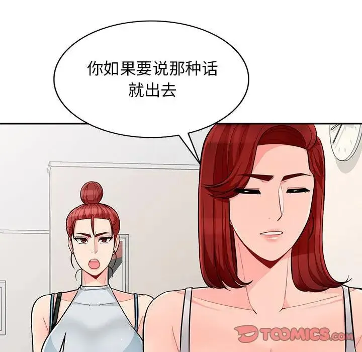 我的继母是寡妇 第 46 话