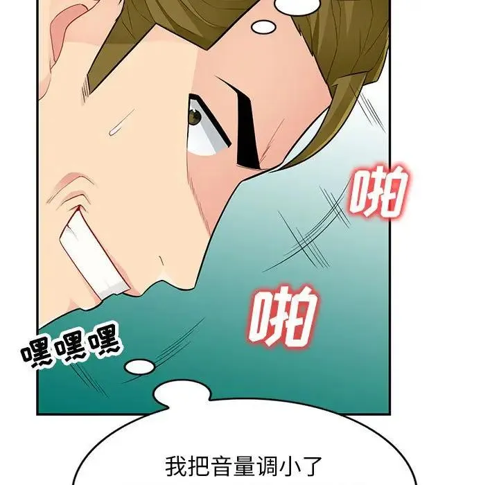 我的继母是寡妇 第 44 话