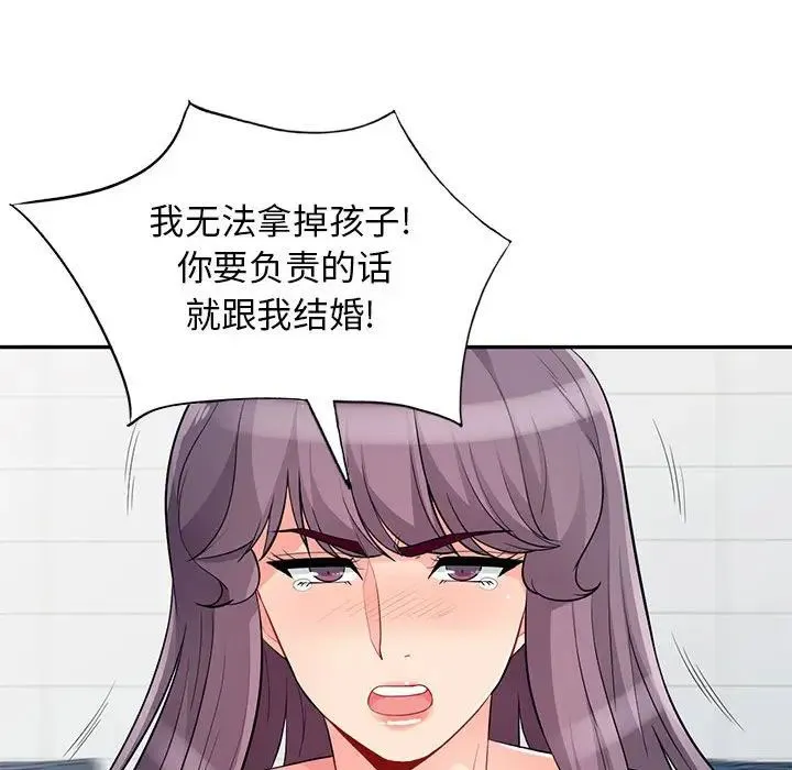 我的继母是寡妇 第 42 话