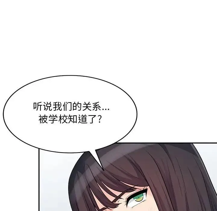 我的继母是寡妇 第 31 话