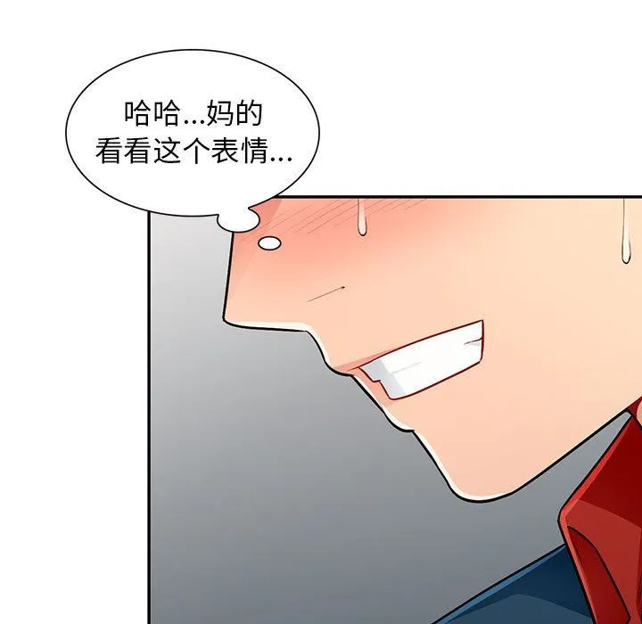 我的继母是寡妇 我的继母是寡妇：第8话