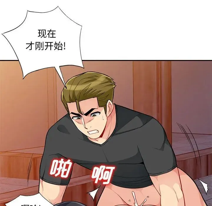 我的继母是寡妇 第 44 话