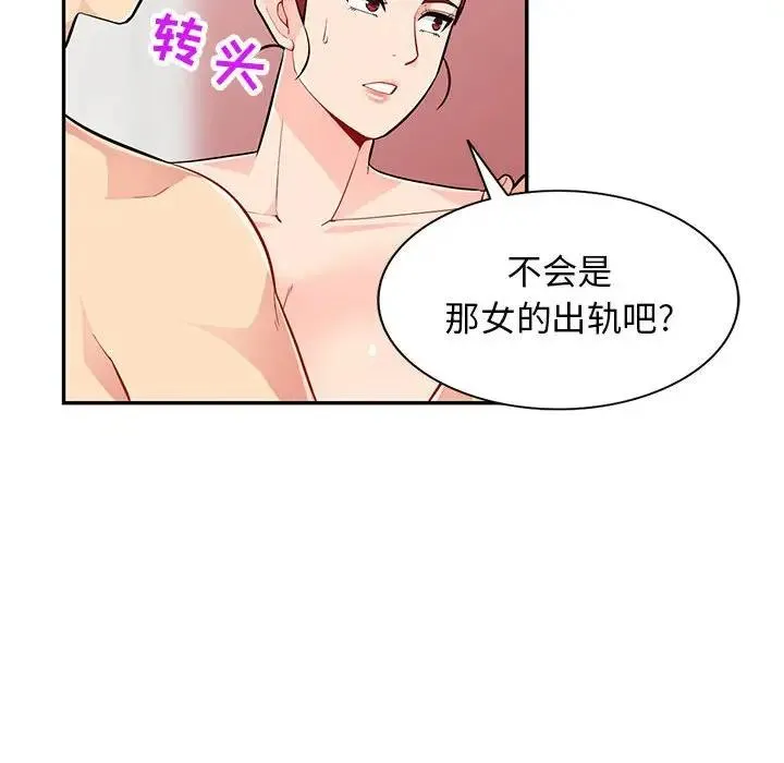 我的继母是寡妇 第 45 话