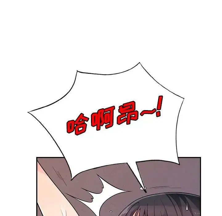 我的继母是寡妇 第 42 话