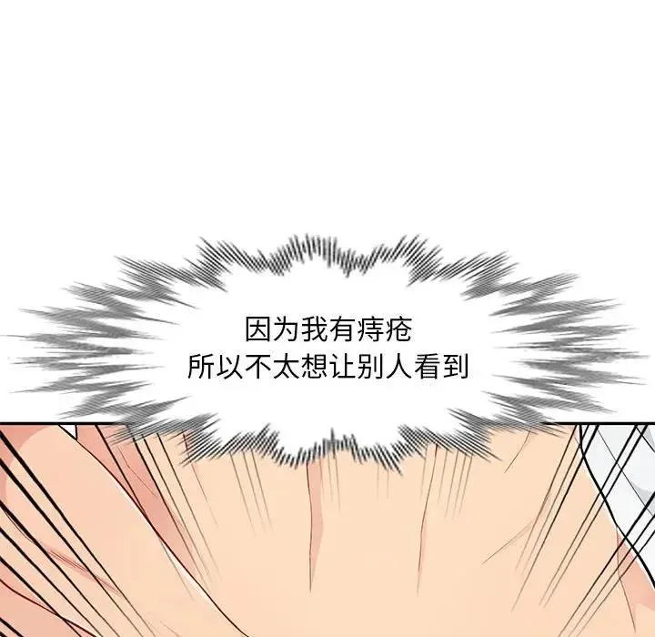 我的继母是寡妇 第 44 话