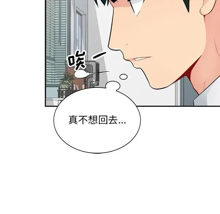 我的继母是寡妇 第 40 话