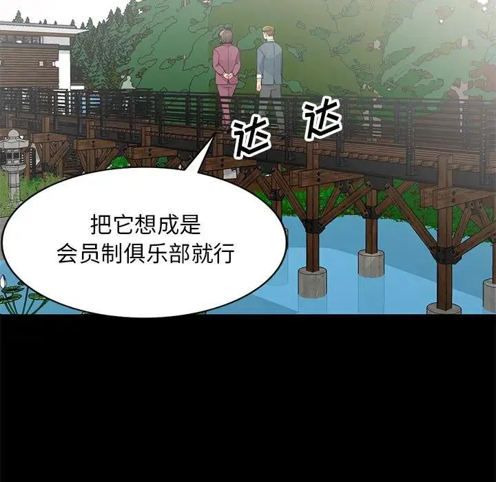 我的继母是寡妇 第 36 话