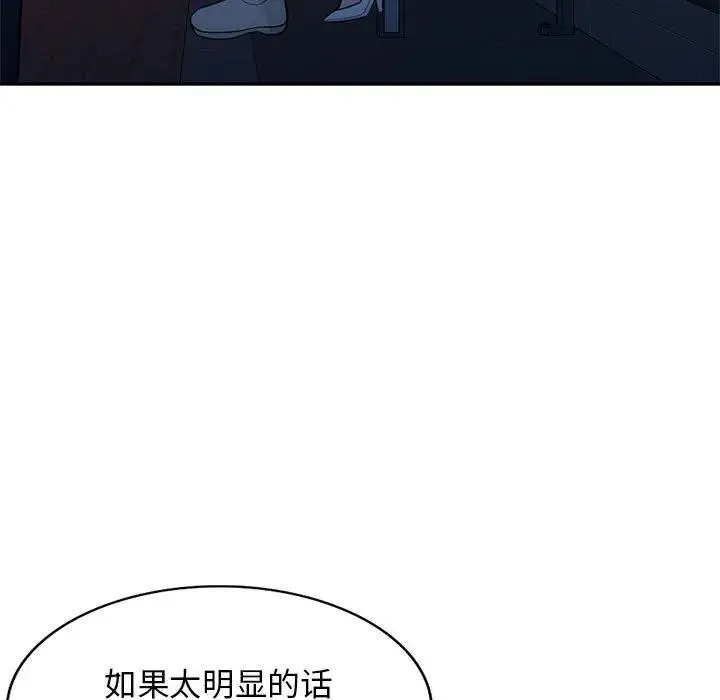 我的继母是寡妇 第 47 话