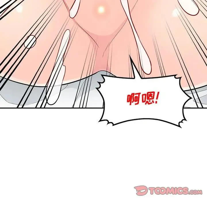 我的继母是寡妇 第 44 话