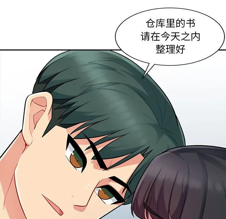我的继母是寡妇 我的继母是寡妇：第8话
