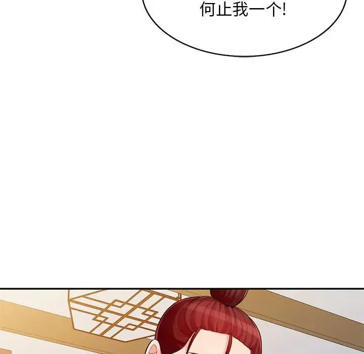 我的继母是寡妇 第 41 话