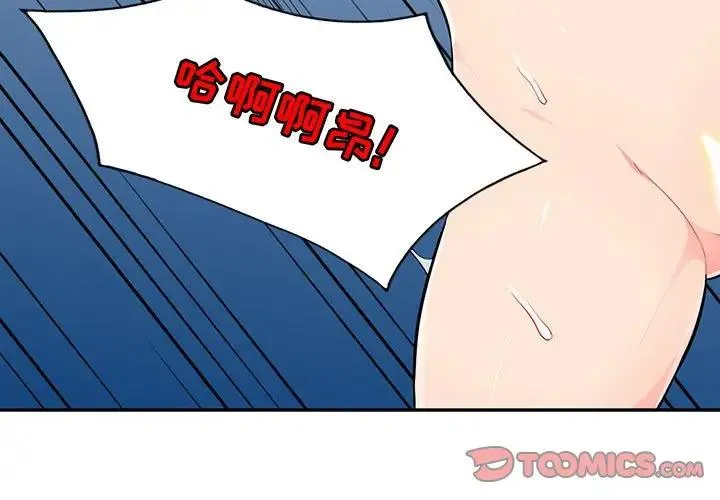我的继母是寡妇 第 44 话