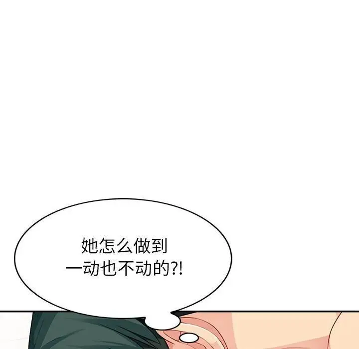 我的继母是寡妇 第 28 话