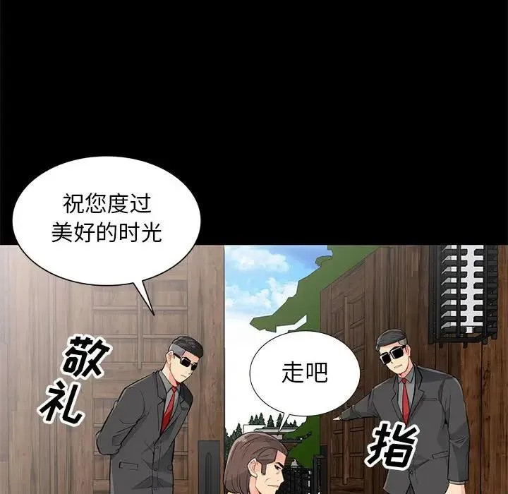 我的继母是寡妇 第 36 话