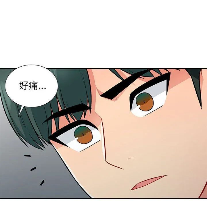 我的继母是寡妇 我的继母是寡妇：第8话
