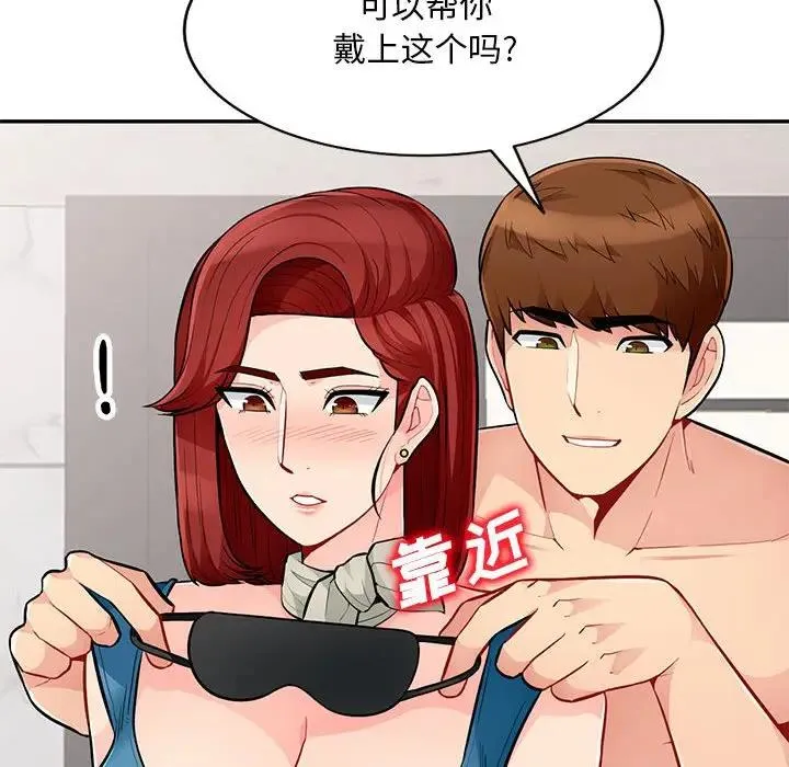 我的继母是寡妇 第 48 话