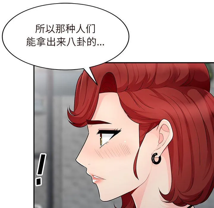 我的继母是寡妇 我的继母是寡妇：第25话