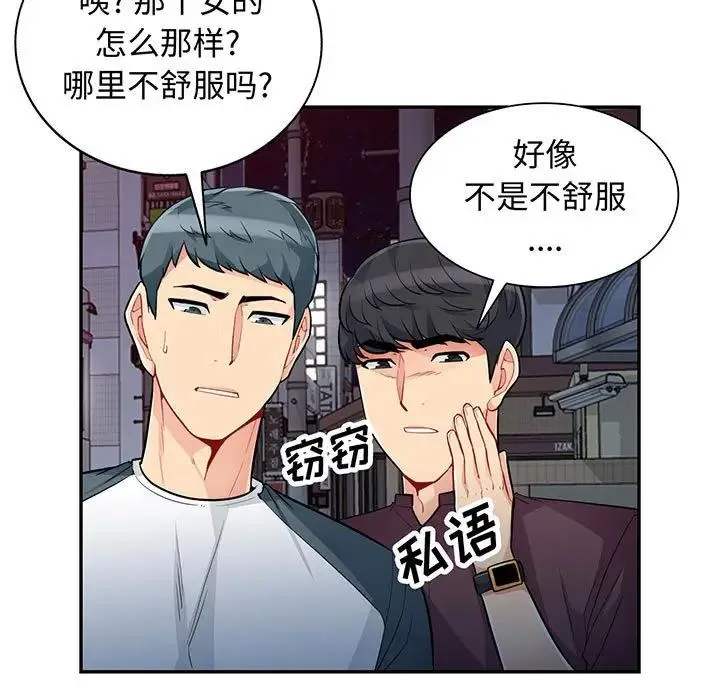 我的继母是寡妇 第 48 话