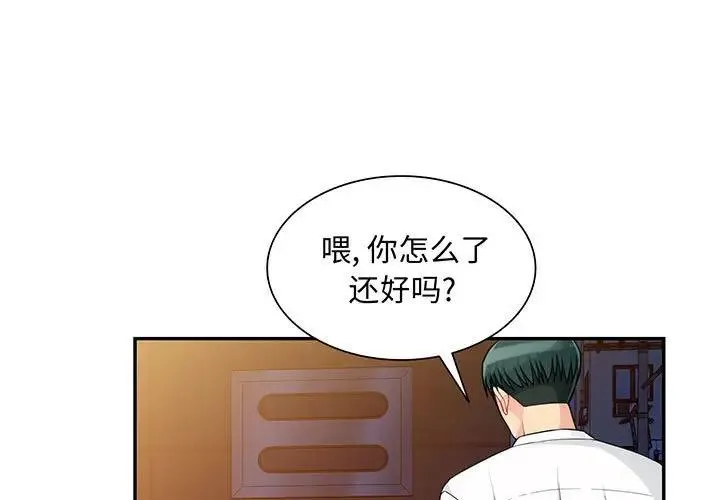 我的继母是寡妇 第 43 话