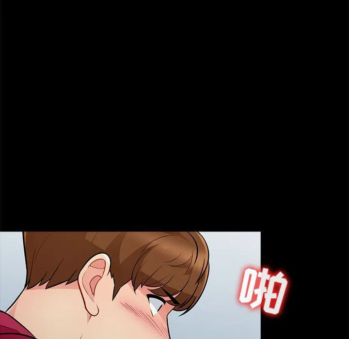 我的继母是寡妇 我的继母是寡妇：第2话