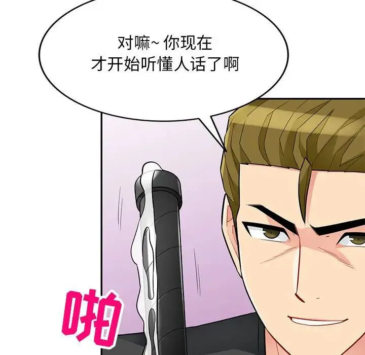 我的继母是寡妇 第 42 话