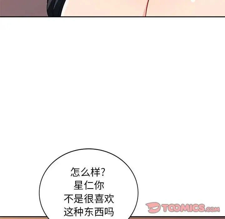 我的继母是寡妇 第 41 话